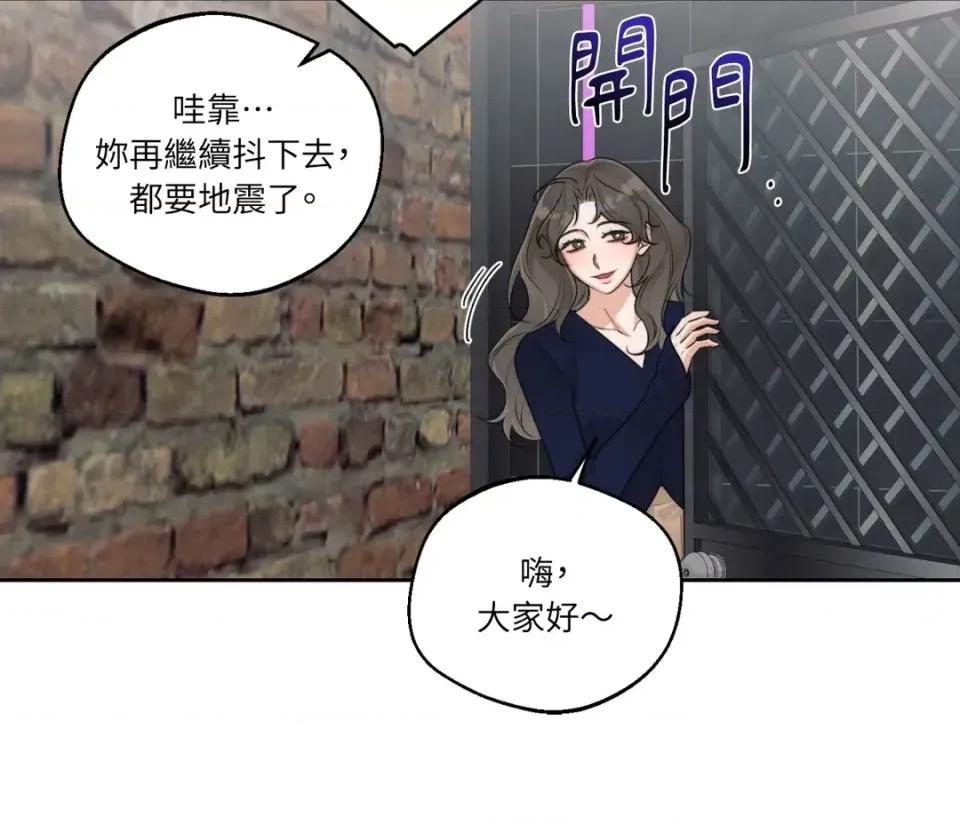 Drunken Drunken My Boss-第43话 第46页