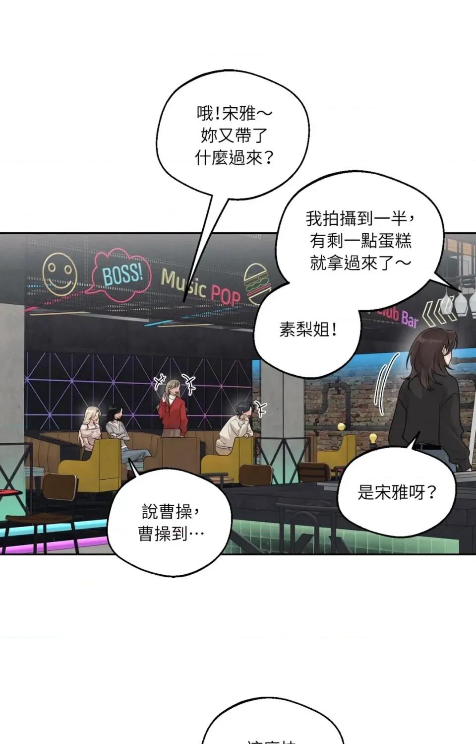 Drunken Drunken My Boss-第43话 第47页