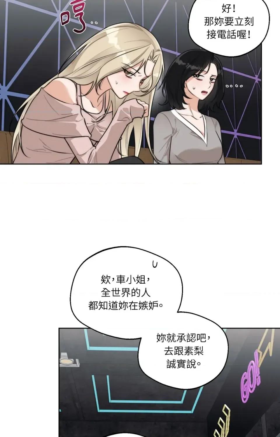Drunken Drunken My Boss-第43话 第49页