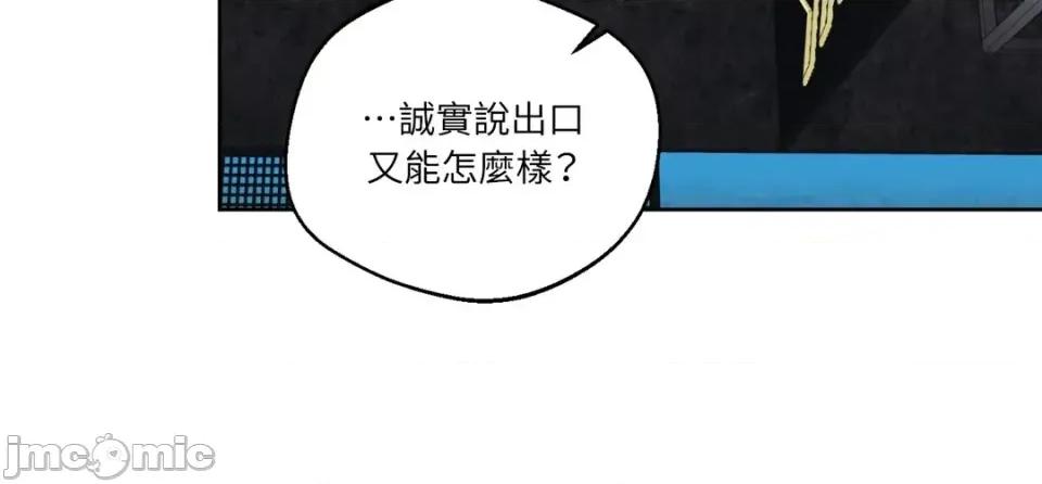 Drunken Drunken My Boss-第43话 第50页