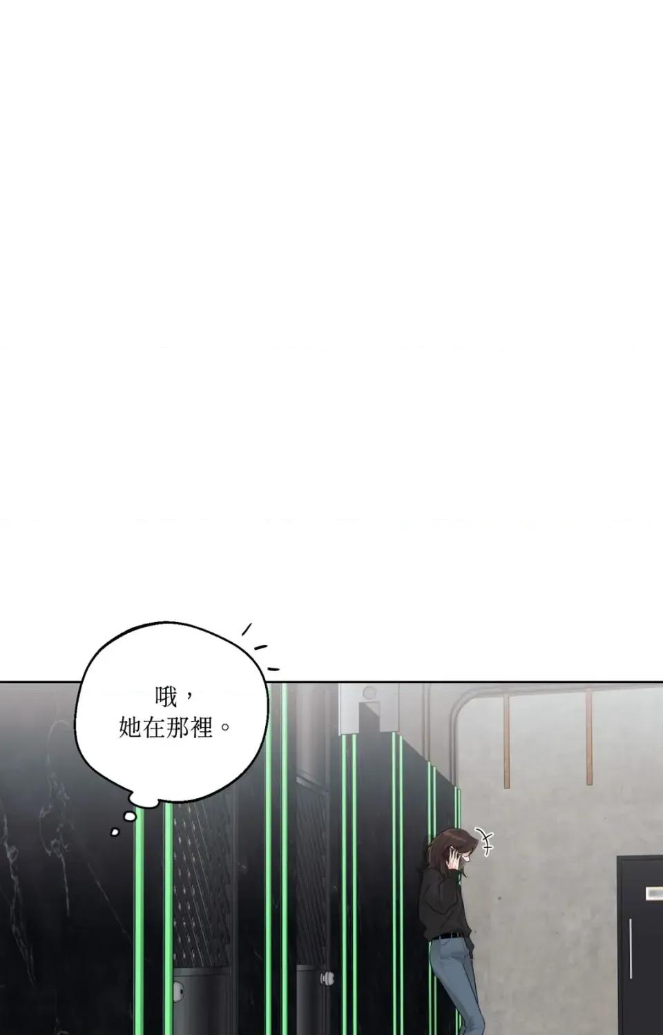 Drunken Drunken My Boss-第43话 第53页