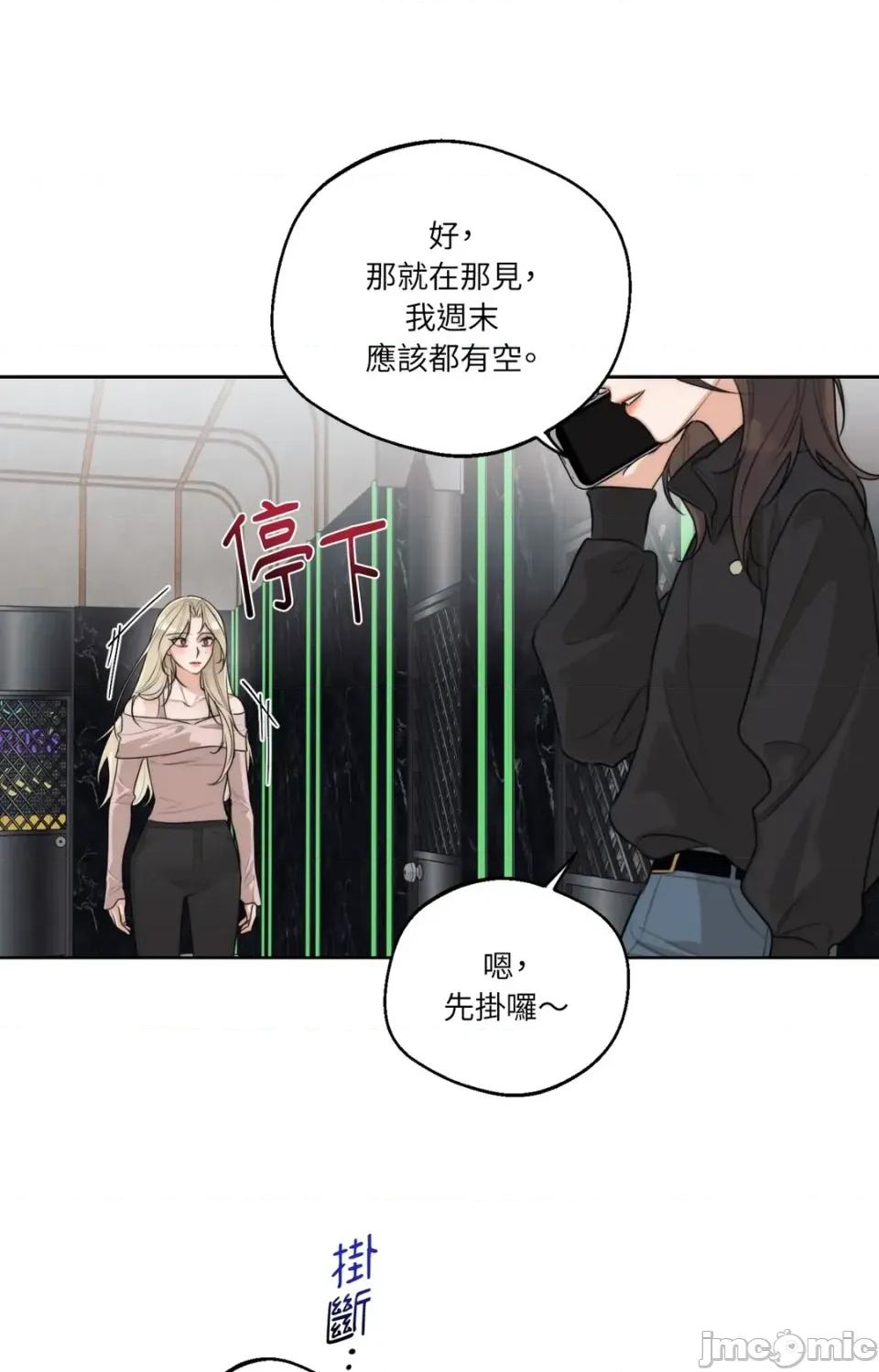 Drunken Drunken My Boss-第43话 第55页