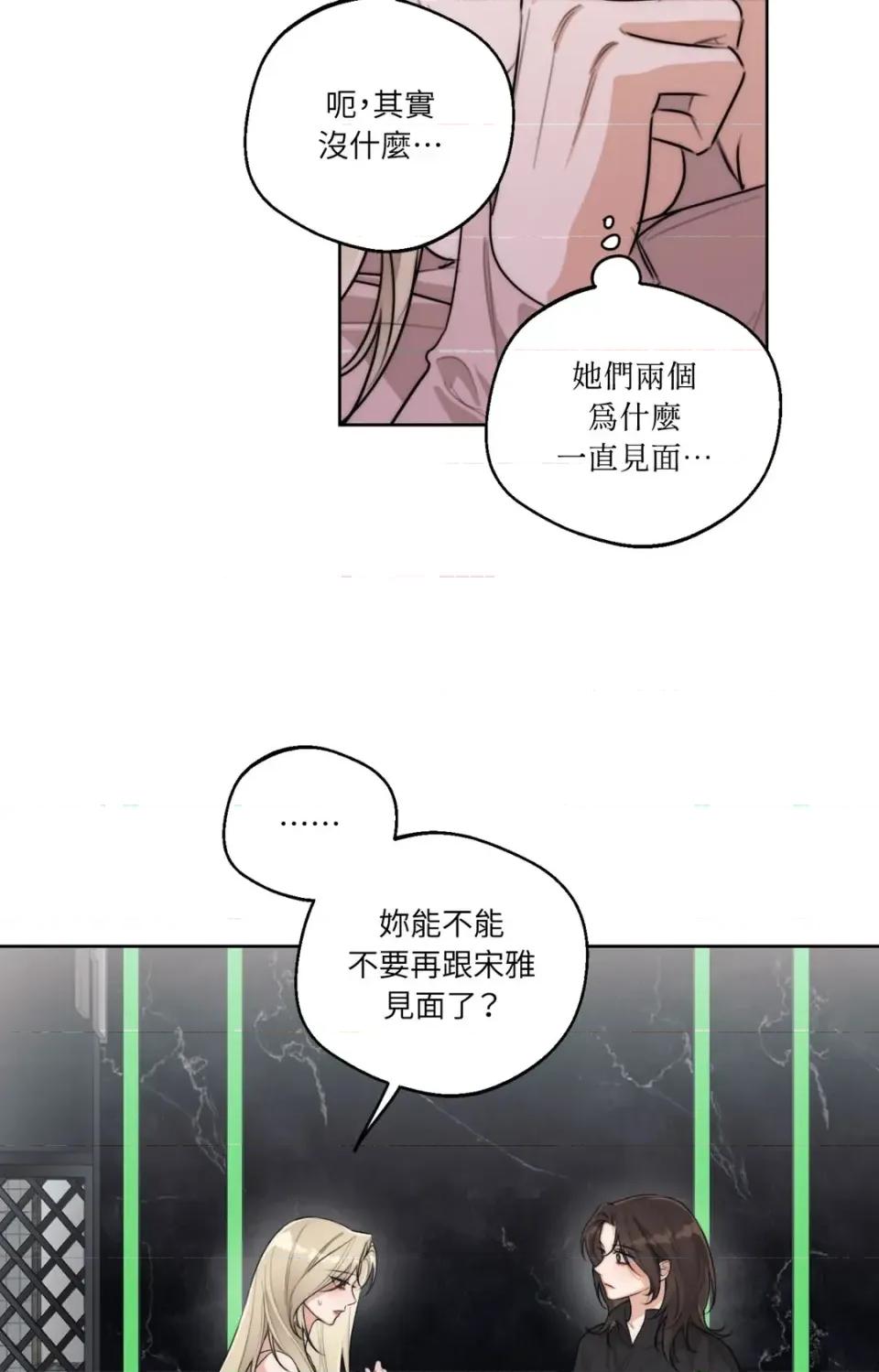 Drunken Drunken My Boss-第43话 第57页