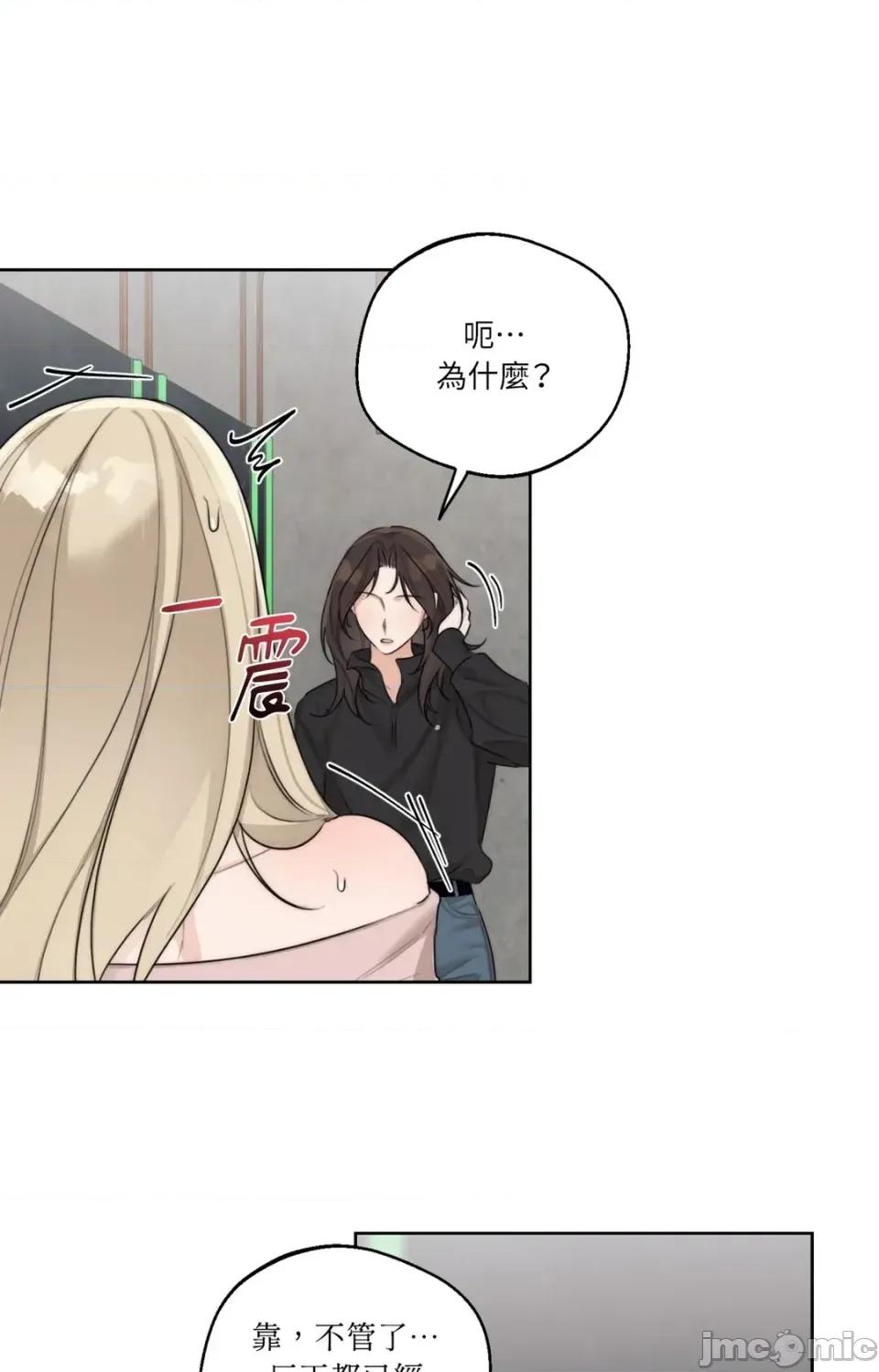 Drunken Drunken My Boss-第43话 第60页