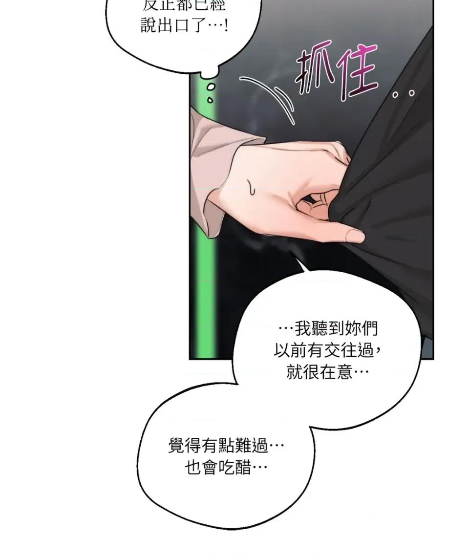 Drunken Drunken My Boss-第43话 第61页