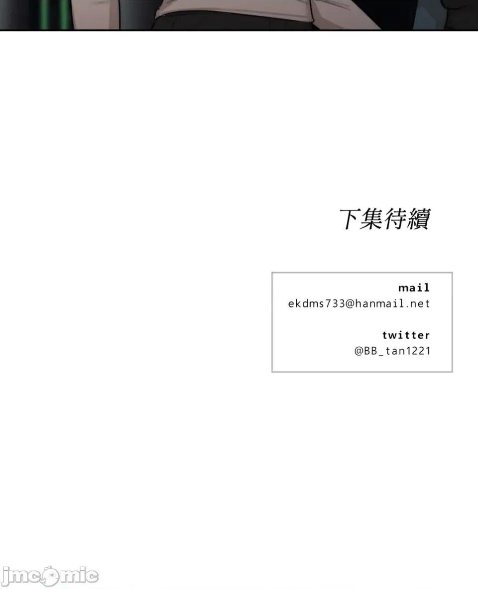 Drunken Drunken My Boss-第43话 第65页
