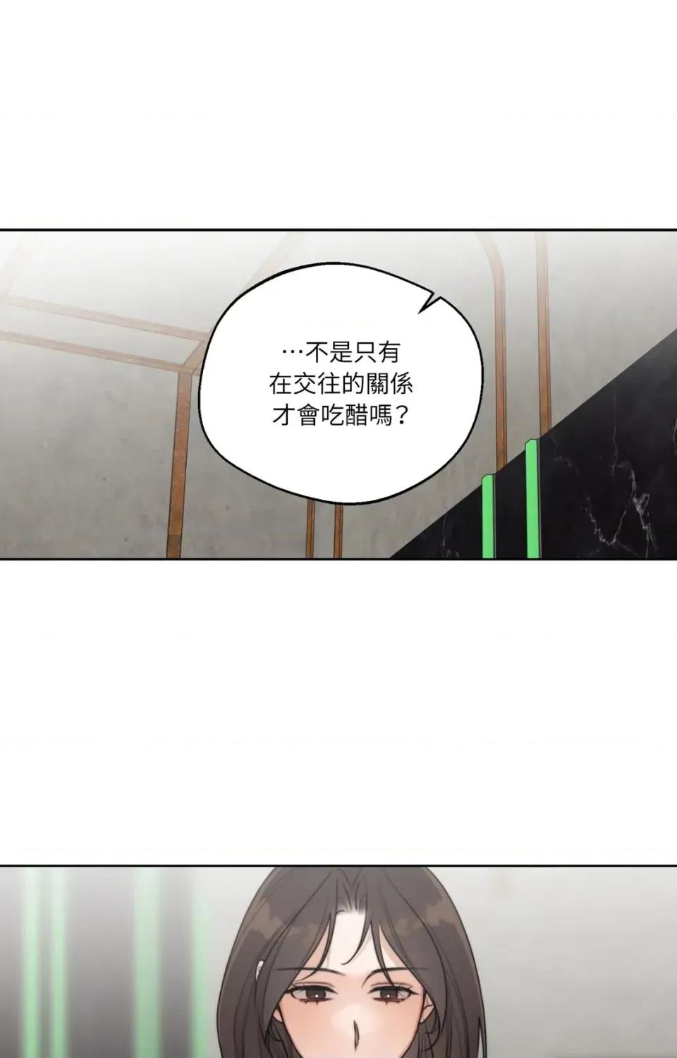 Drunken Drunken My Boss-第44话 第1页