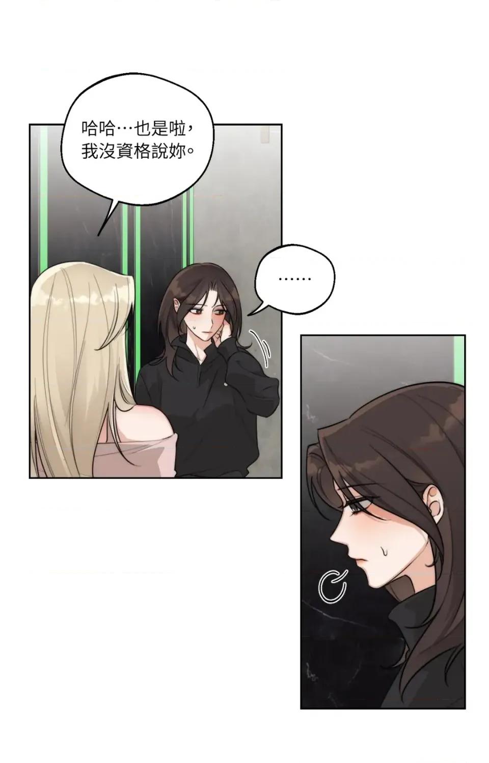 Drunken Drunken My Boss-第44话 第4页