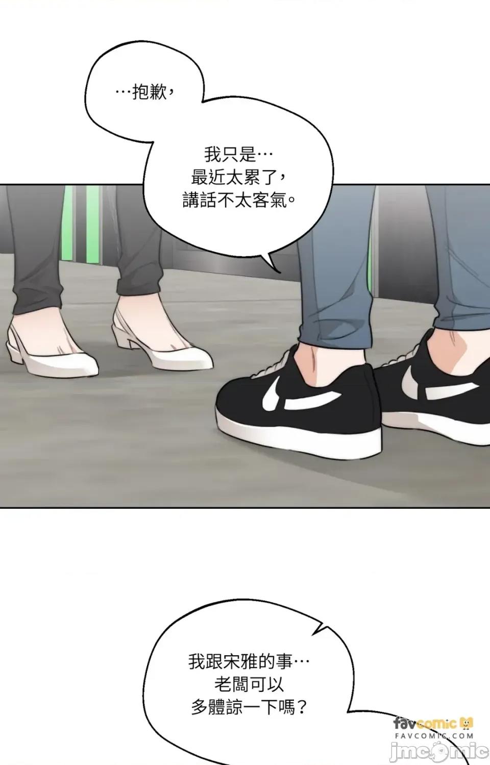 Drunken Drunken My Boss-第44话 第5页