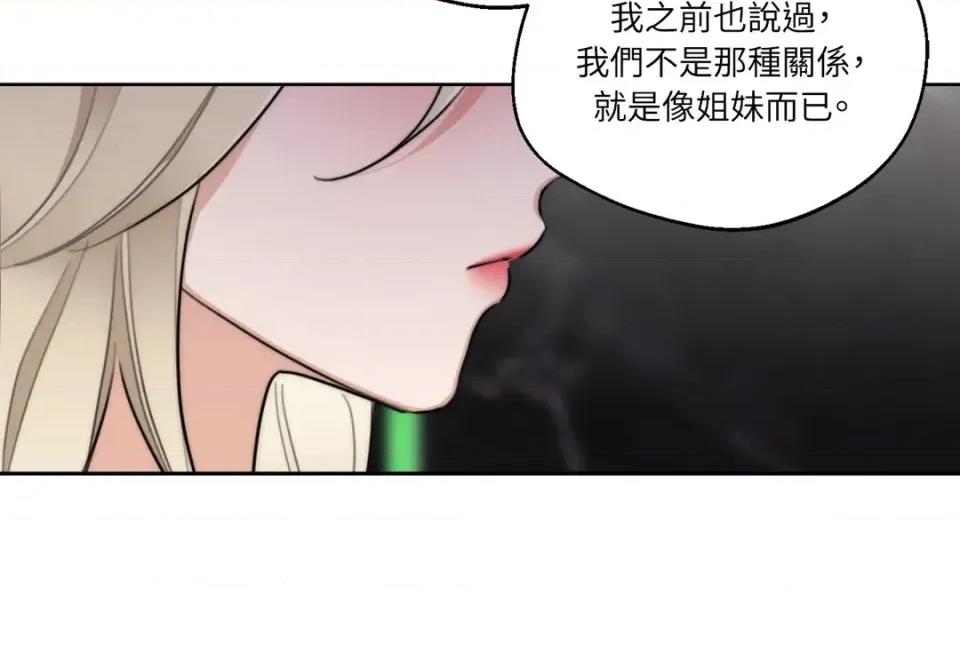 Drunken Drunken My Boss-第44话 第6页