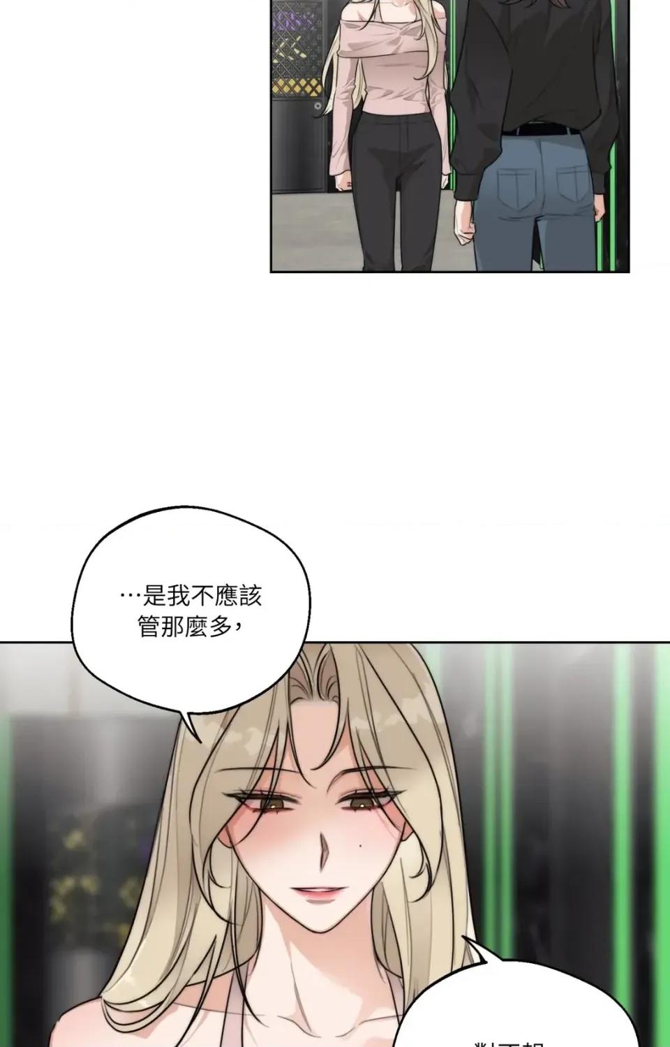 Drunken Drunken My Boss-第44话 第8页