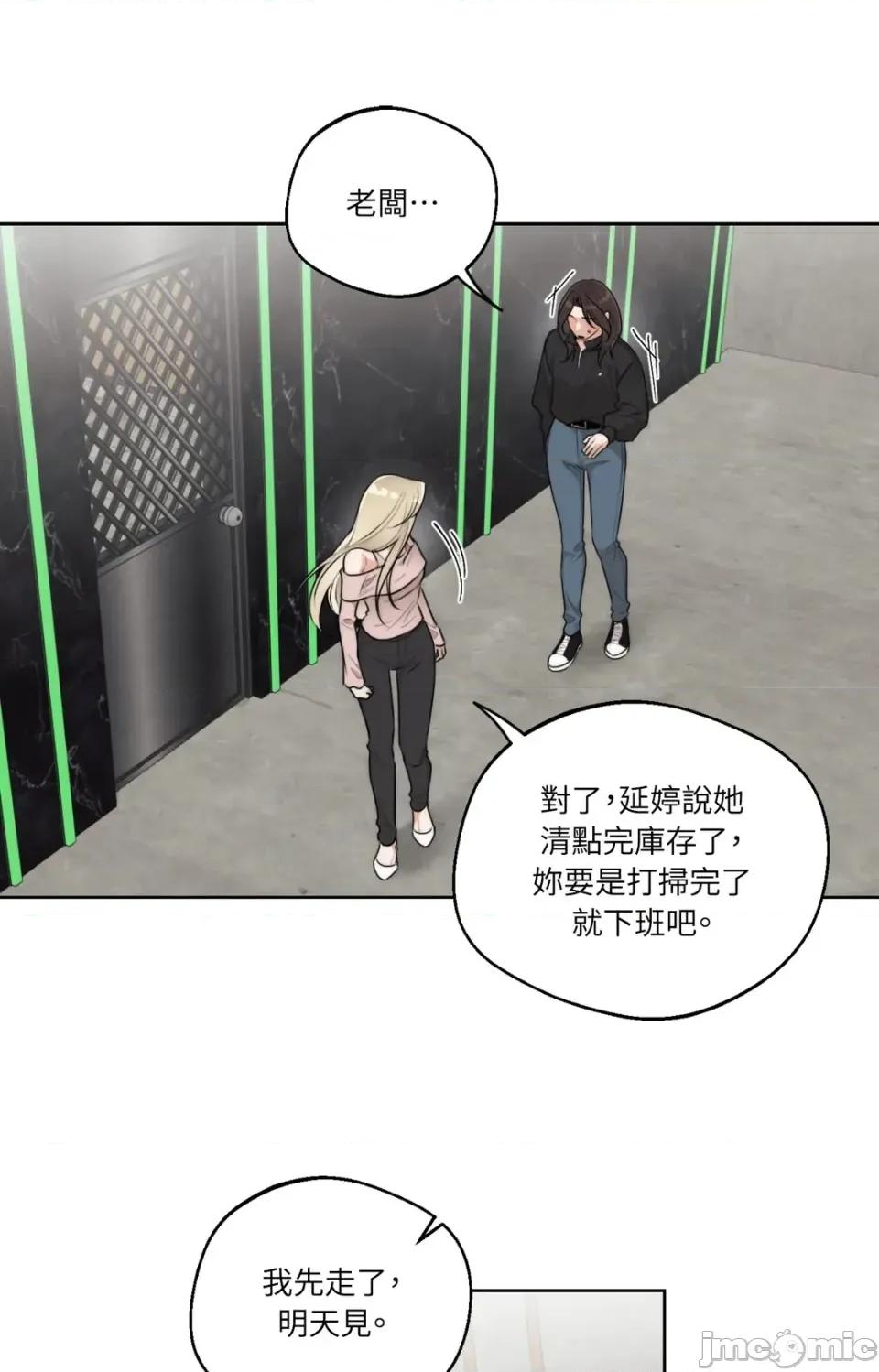 Drunken Drunken My Boss-第44话 第10页