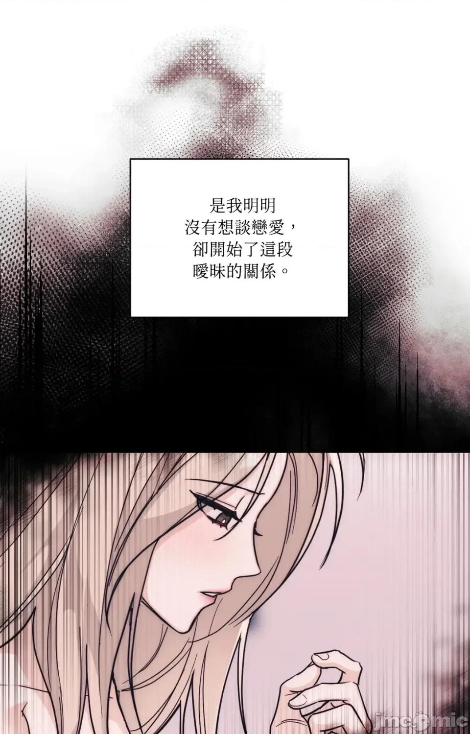 Drunken Drunken My Boss-第44话 第15页