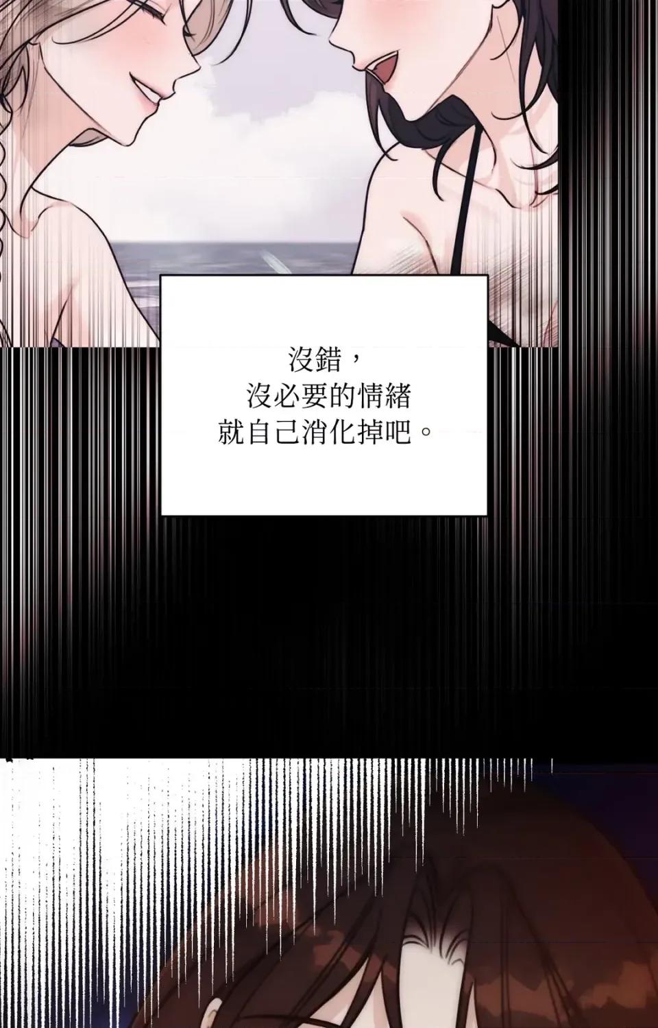 Drunken Drunken My Boss-第44话 第17页