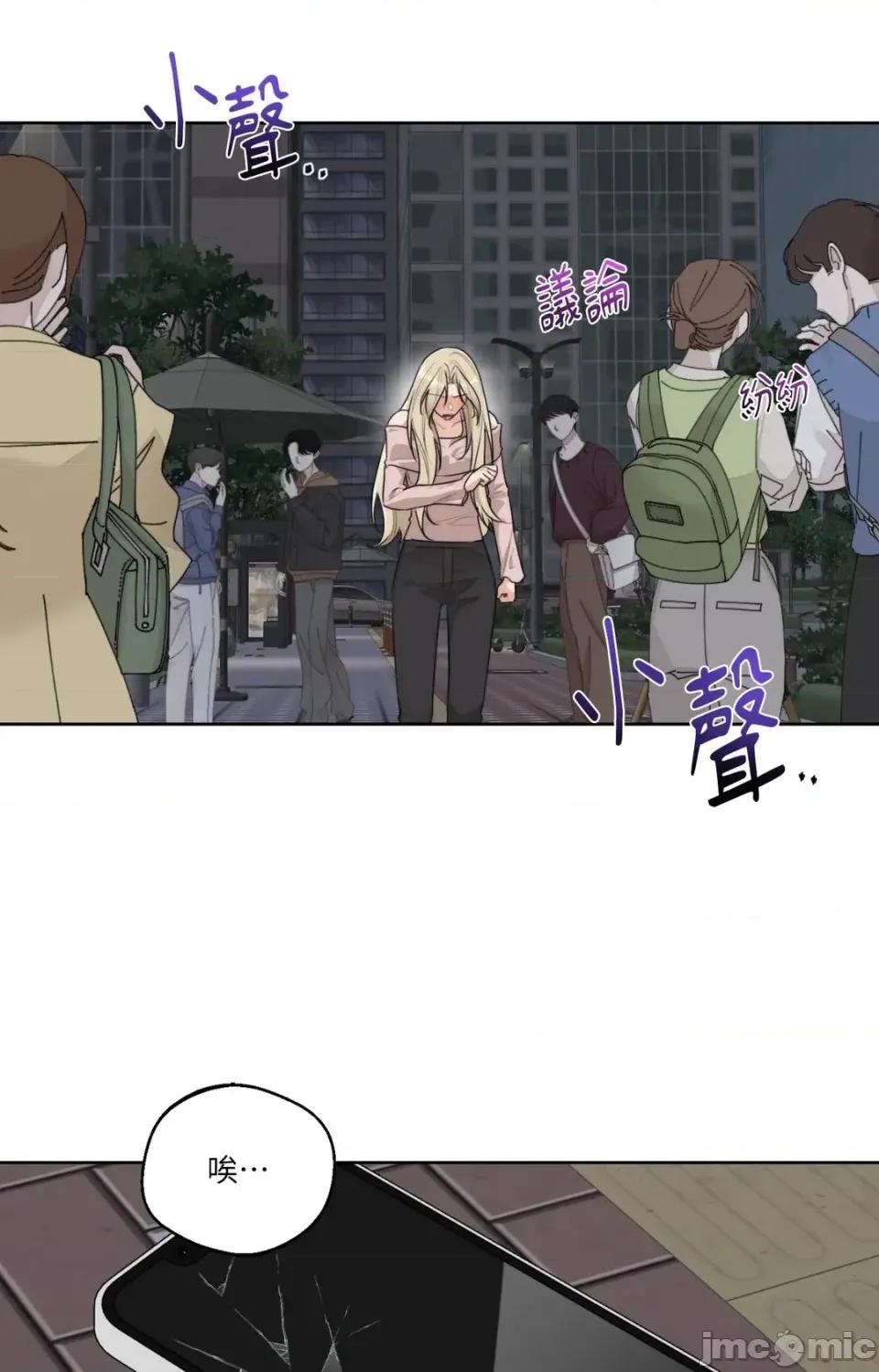 Drunken Drunken My Boss-第44话 第25页