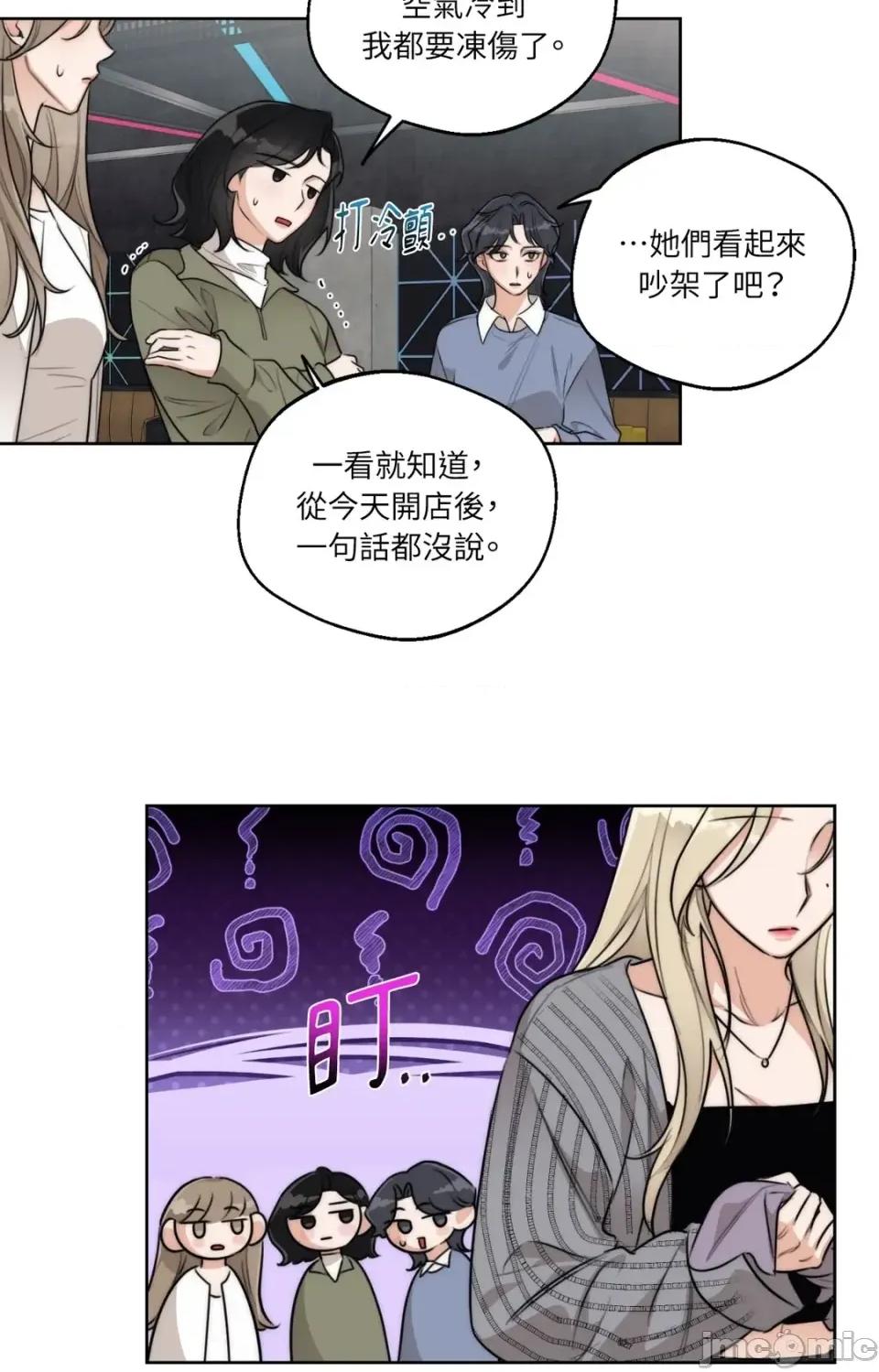 Drunken Drunken My Boss-第44话 第30页