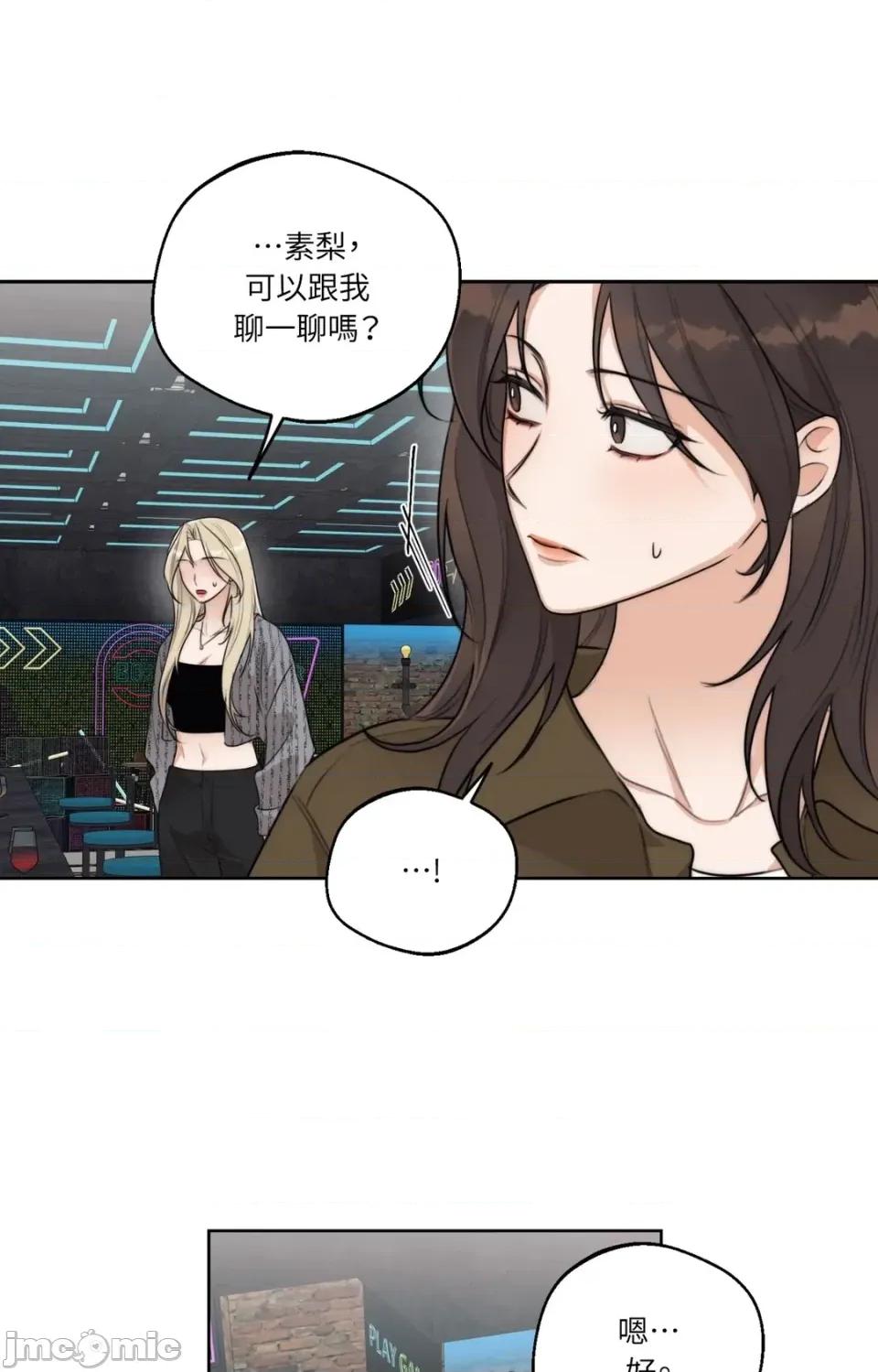 Drunken Drunken My Boss-第44话 第35页