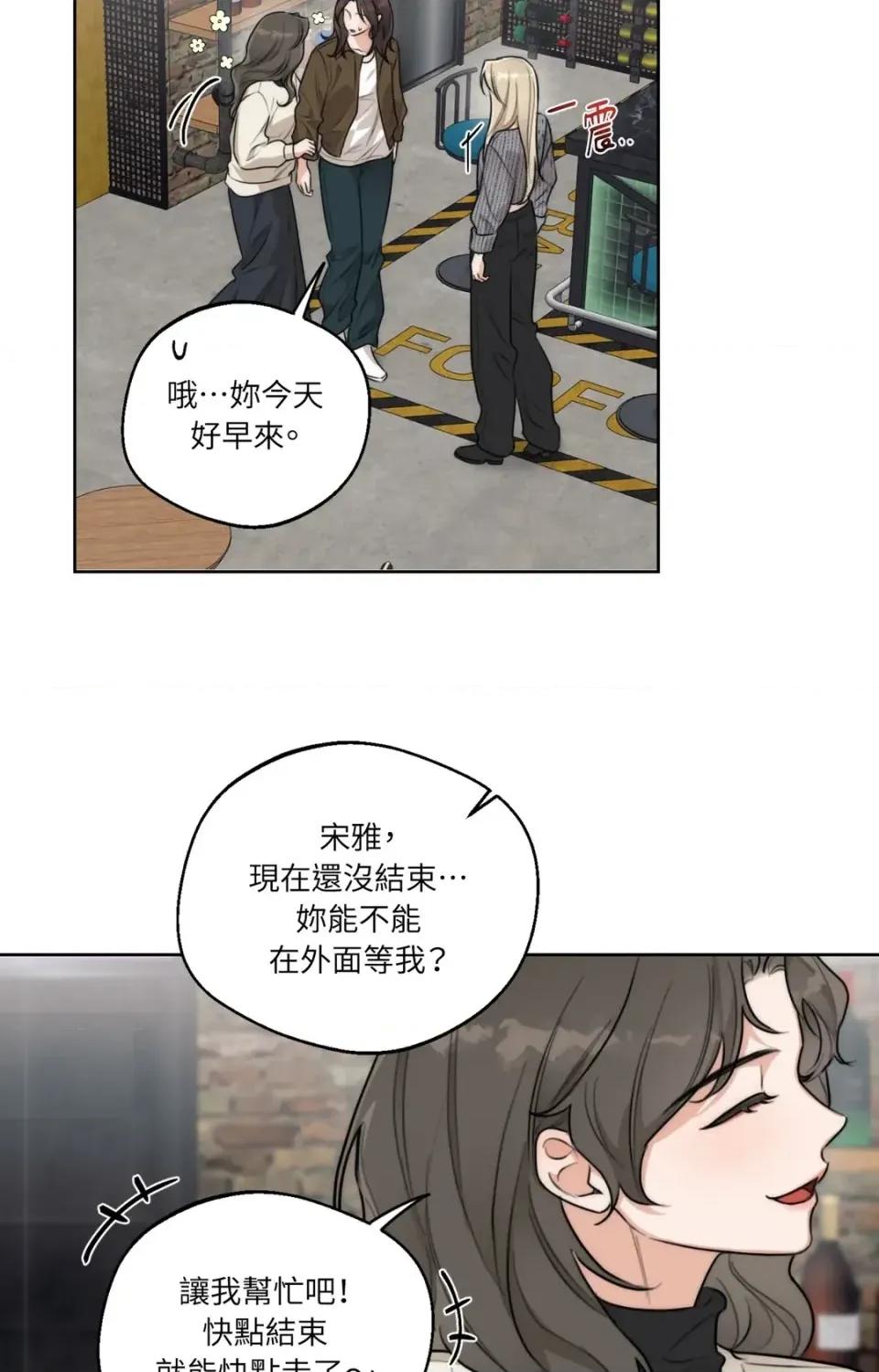Drunken Drunken My Boss-第44话 第39页