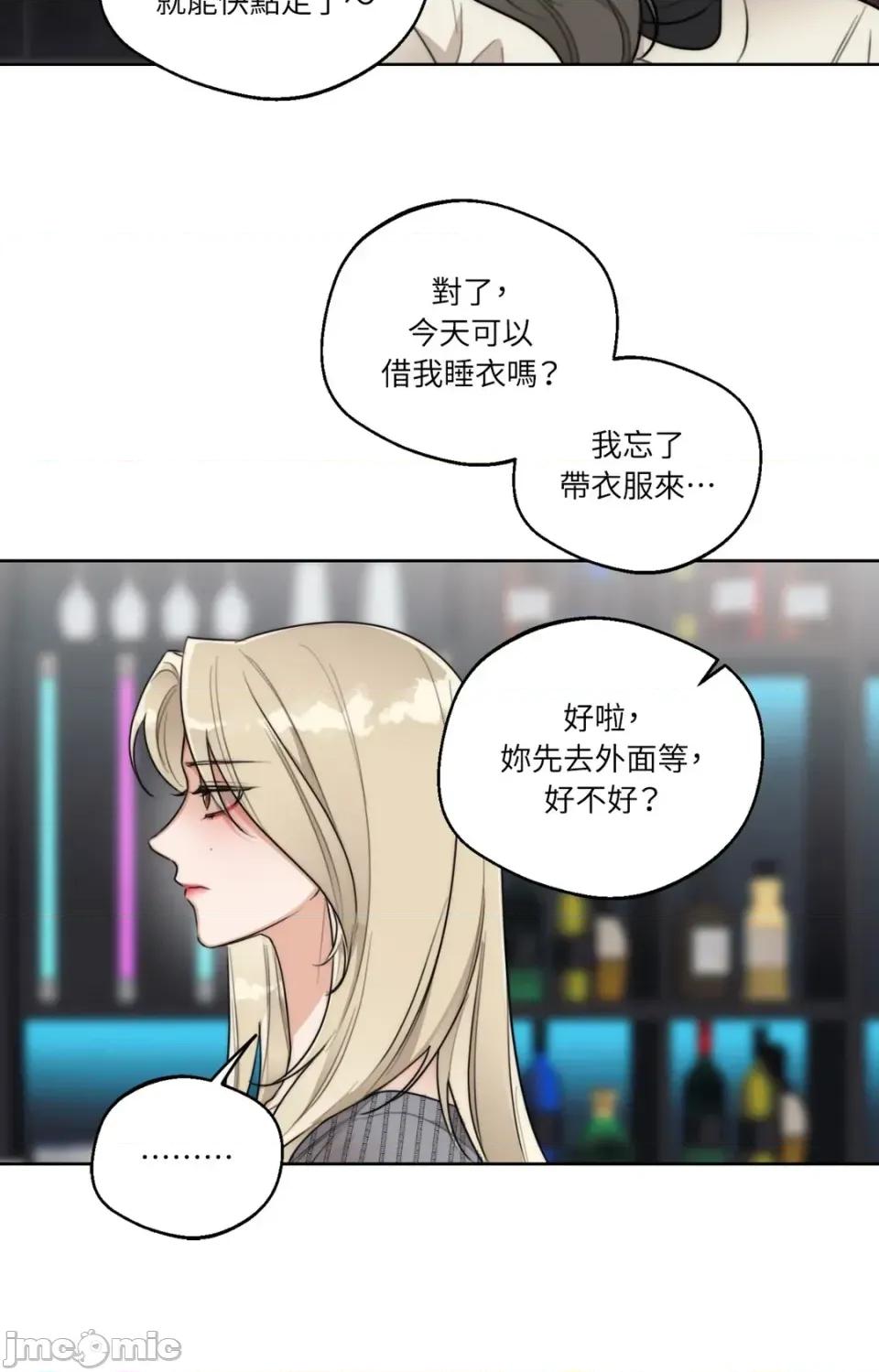 Drunken Drunken My Boss-第44话 第40页