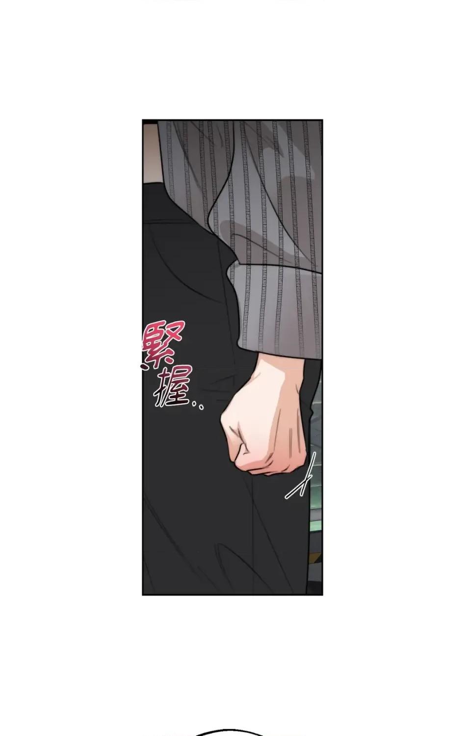 Drunken Drunken My Boss-第44话 第42页