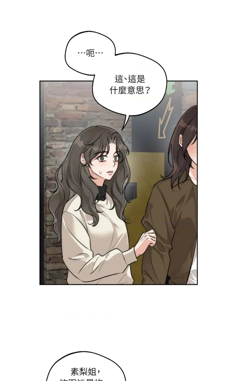 Drunken Drunken My Boss-第44话 第46页