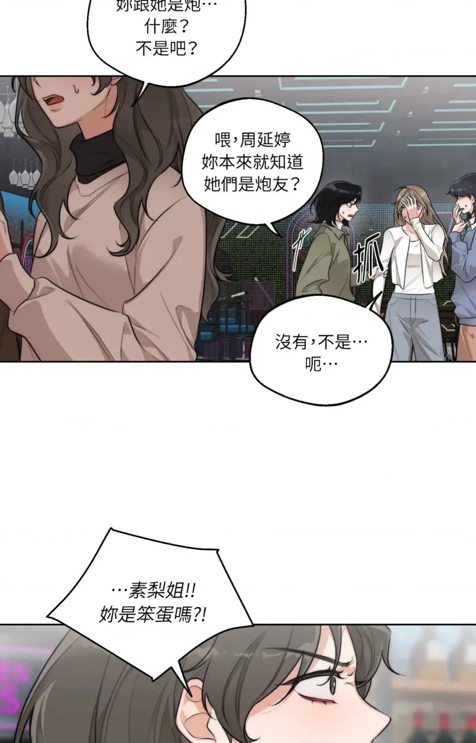 Drunken Drunken My Boss-第44话 第47页
