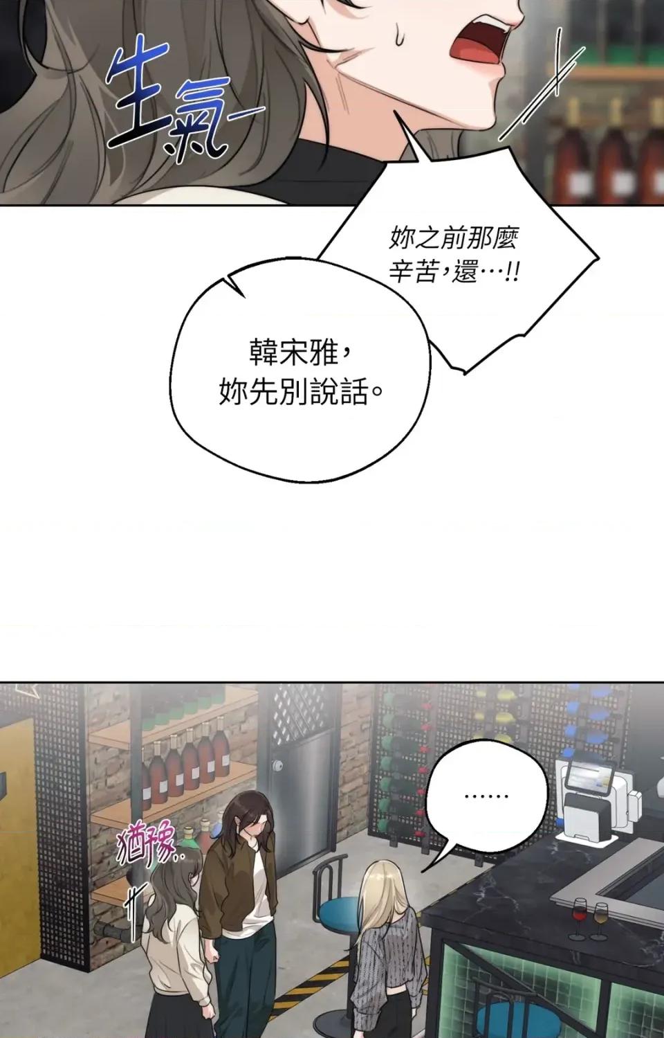 Drunken Drunken My Boss-第44话 第48页