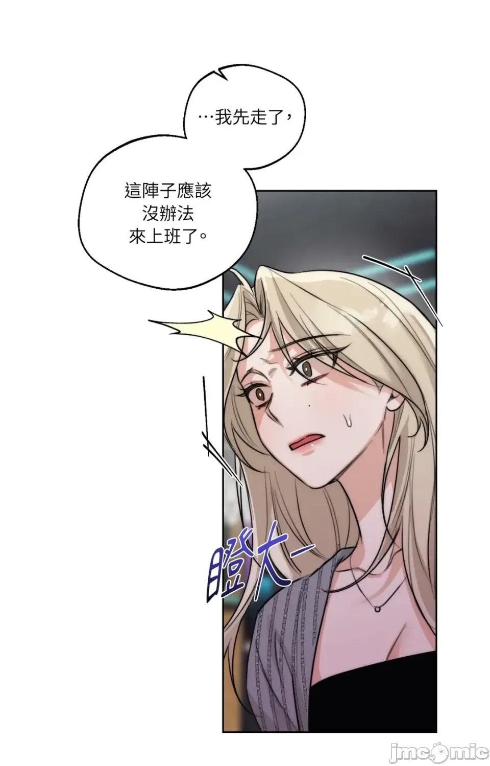Drunken Drunken My Boss-第44话 第55页