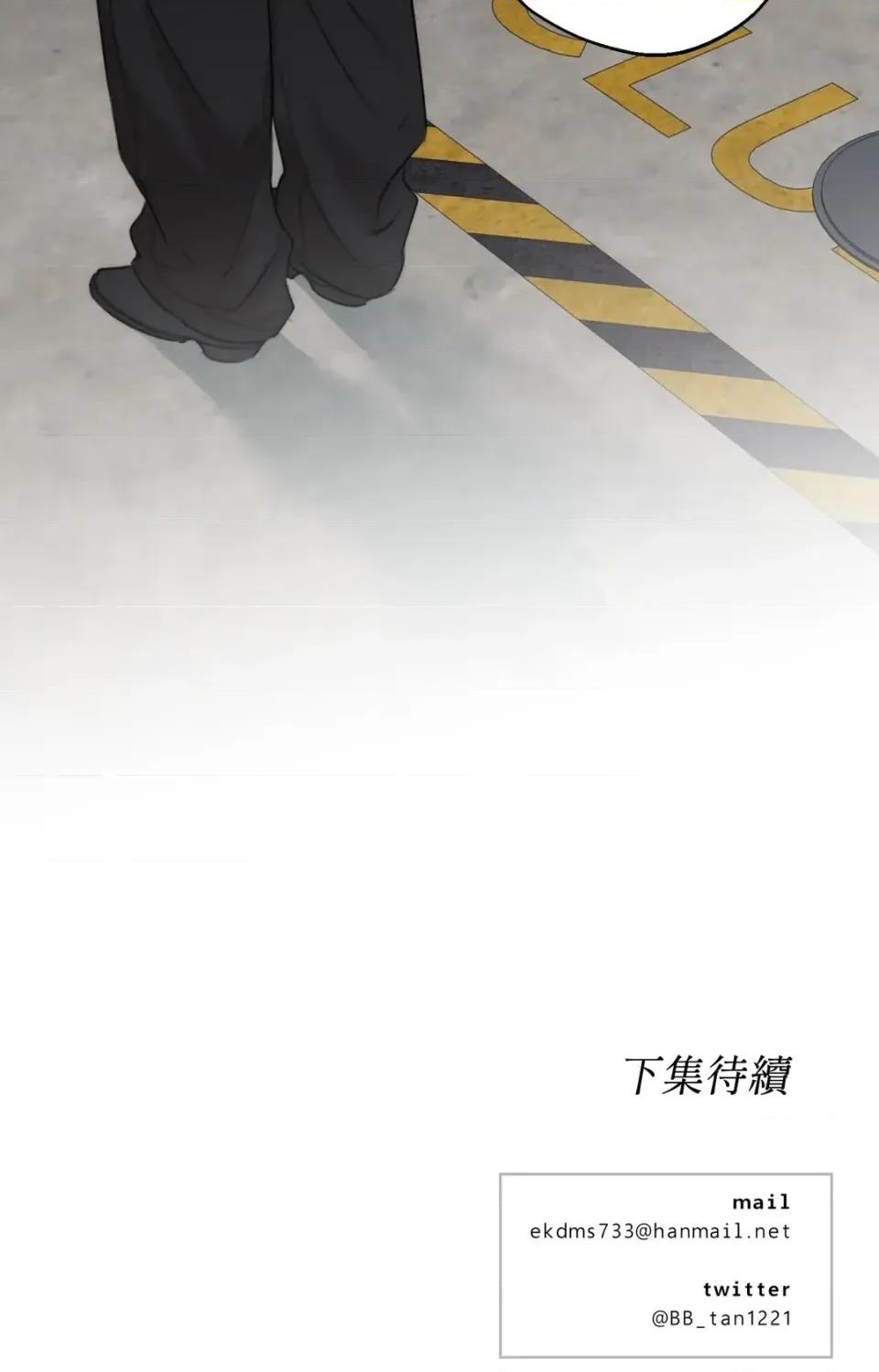 Drunken Drunken My Boss-第44话 第64页