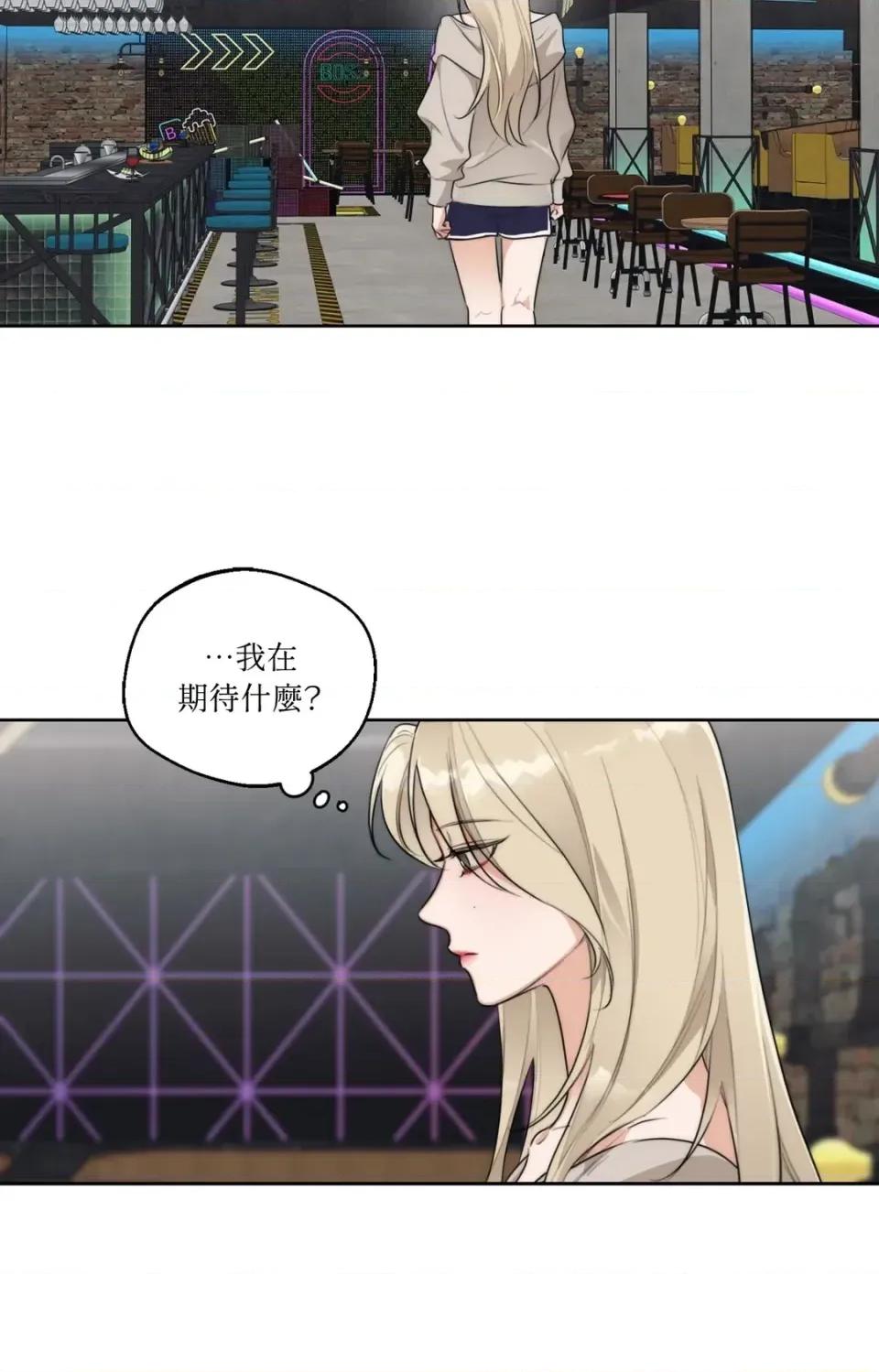 Drunken Drunken My Boss-第45话 第11页