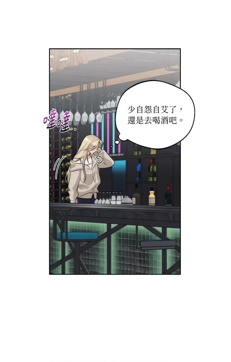 Drunken Drunken My Boss-第45话 第13页