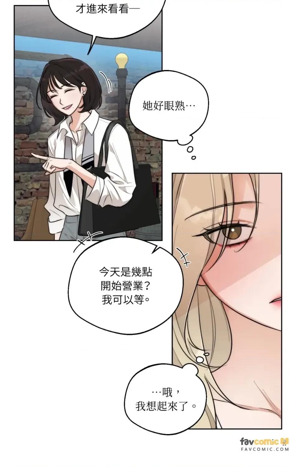 Drunken Drunken My Boss-第45话 第18页