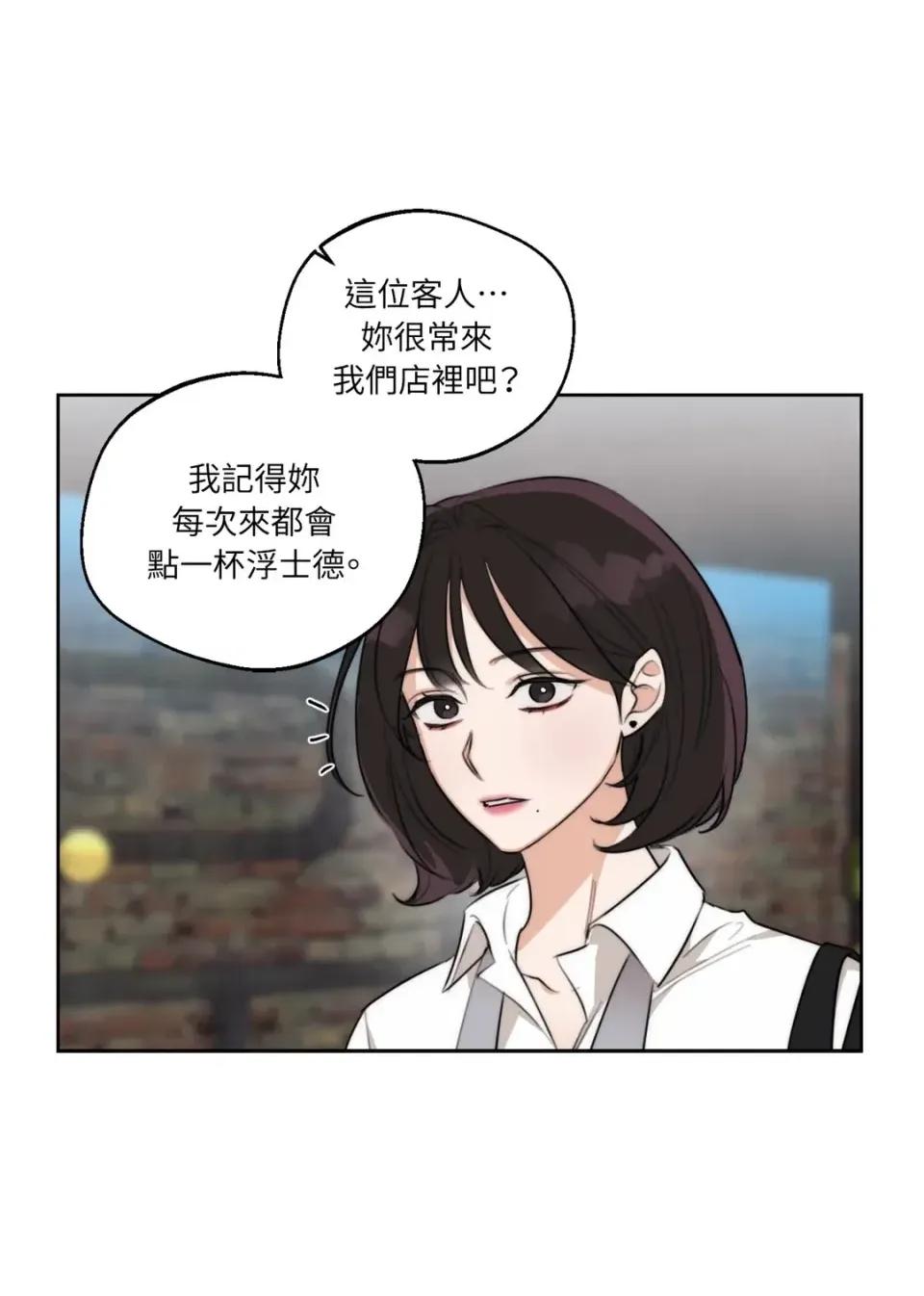 Drunken Drunken My Boss-第45话 第19页