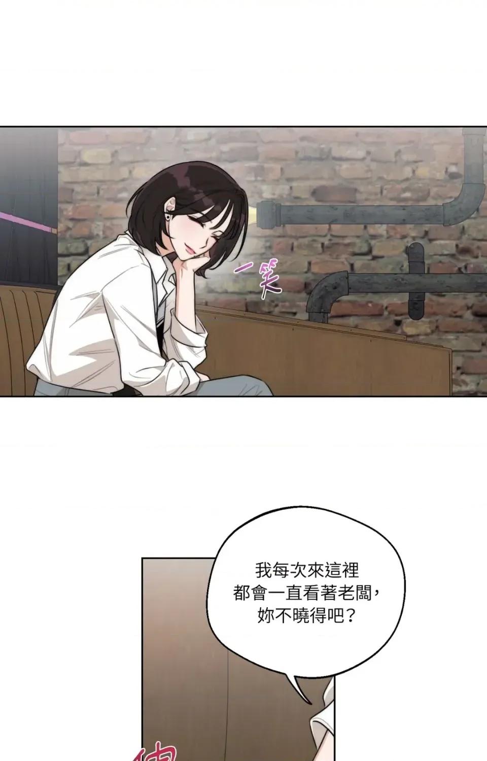 Drunken Drunken My Boss-第45话 第24页