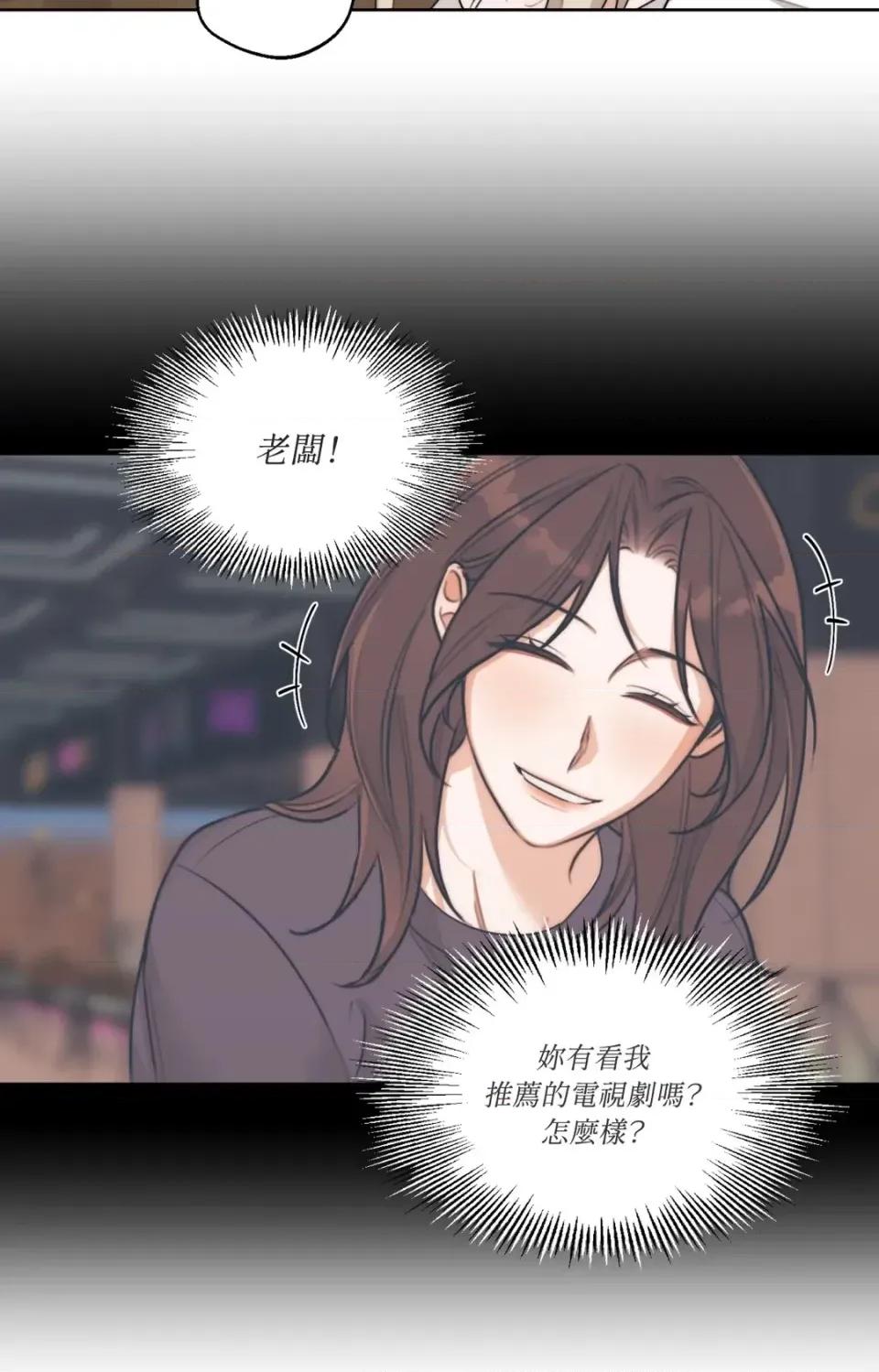 Drunken Drunken My Boss-第45话 第26页