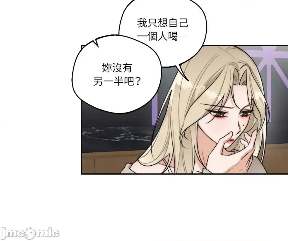 Drunken Drunken My Boss-第45话 第30页