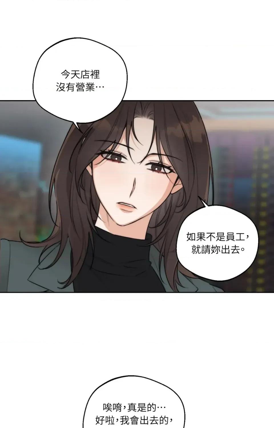 Drunken Drunken My Boss-第45话 第34页