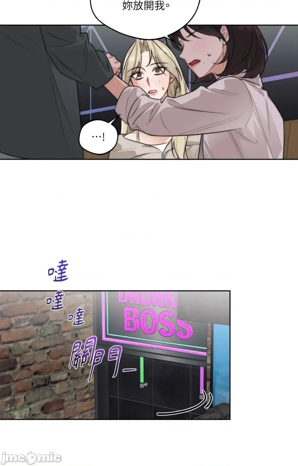 Drunken Drunken My Boss-第45话 第35页