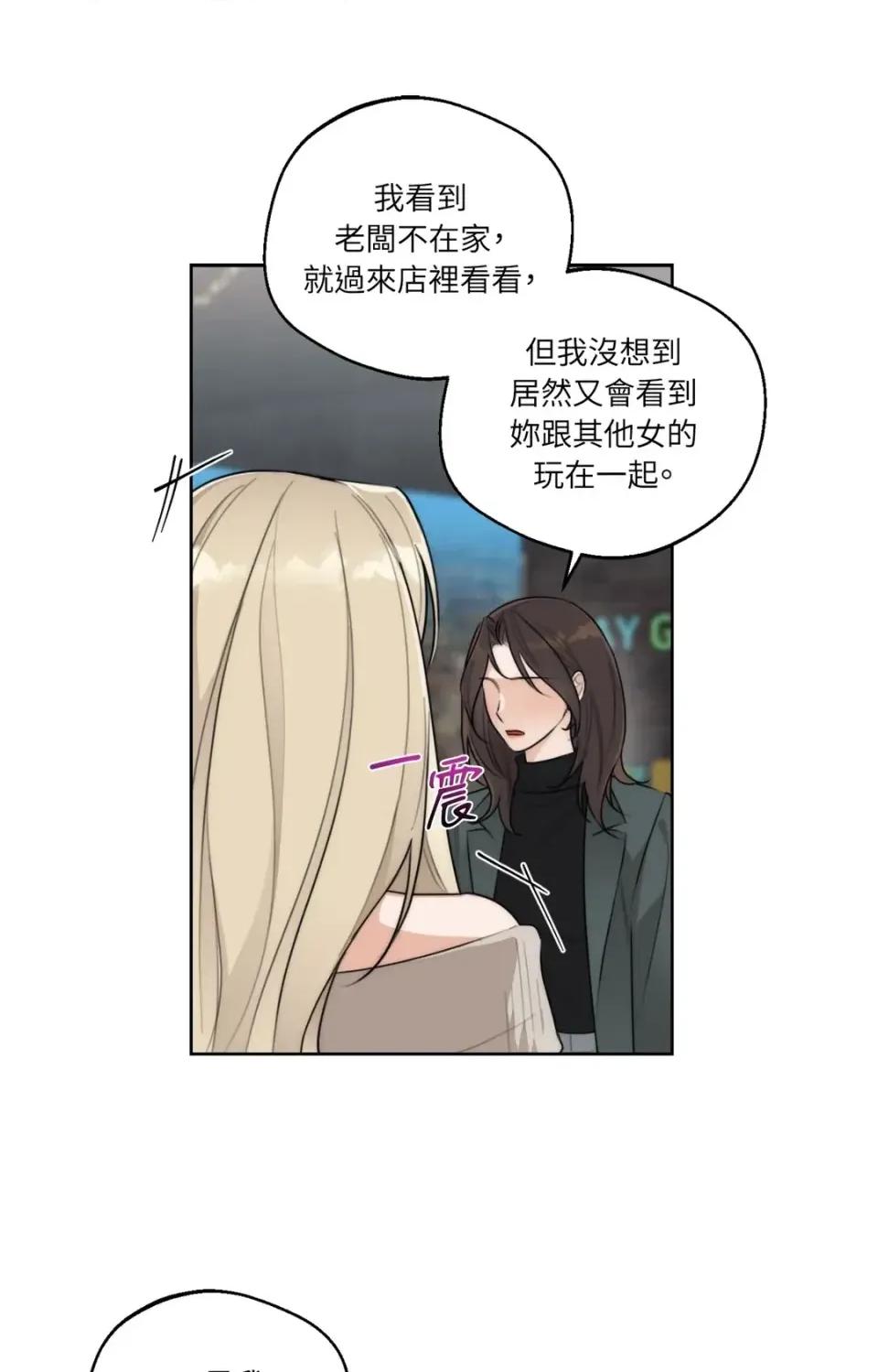 Drunken Drunken My Boss-第45话 第37页