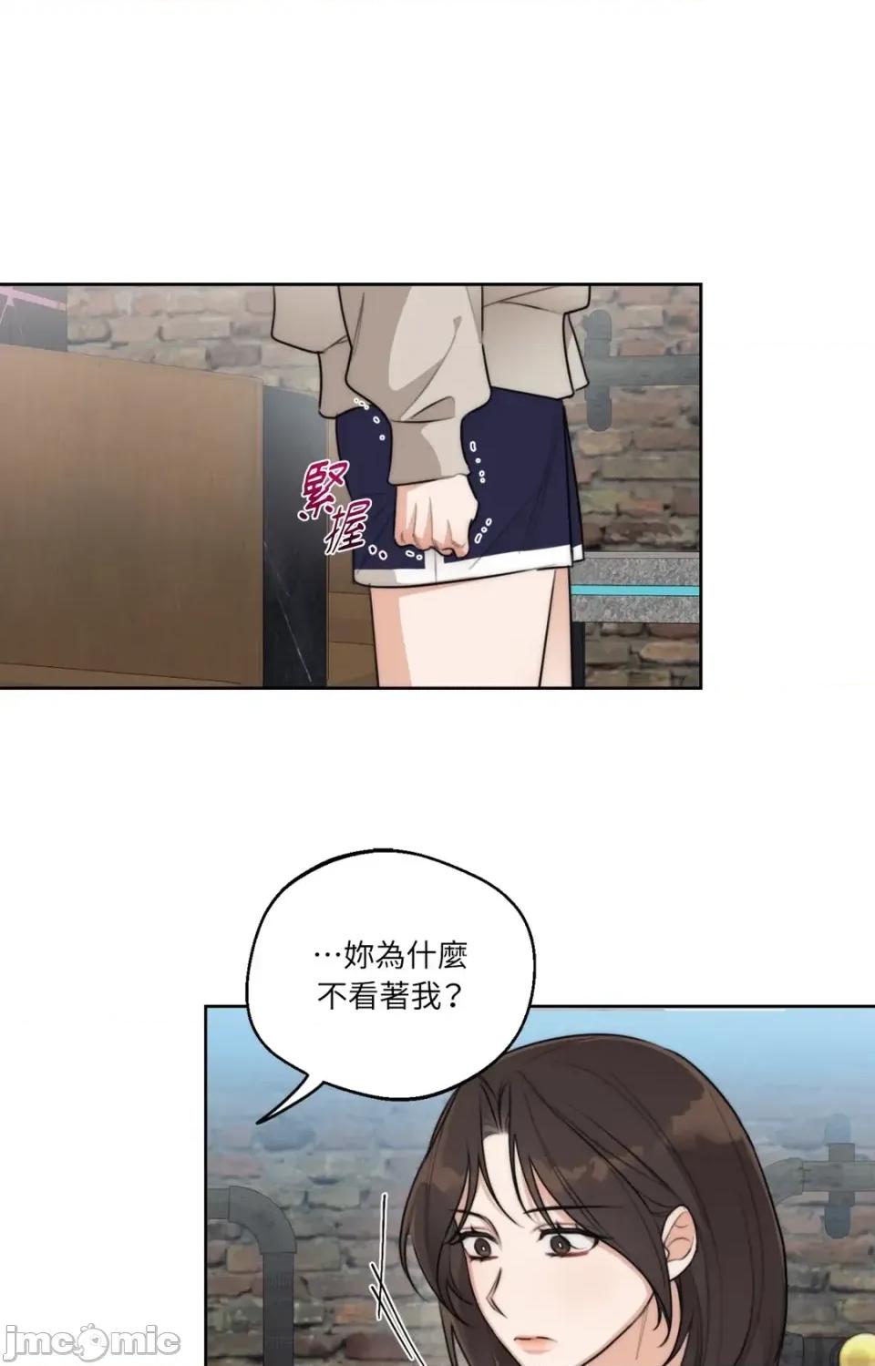 Drunken Drunken My Boss-第45话 第40页