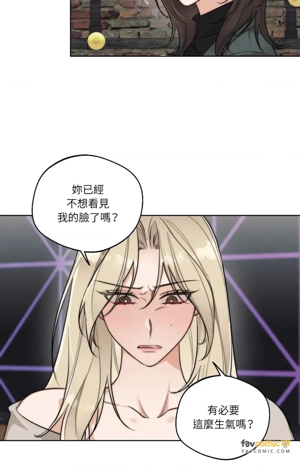 Drunken Drunken My Boss-第45话 第41页