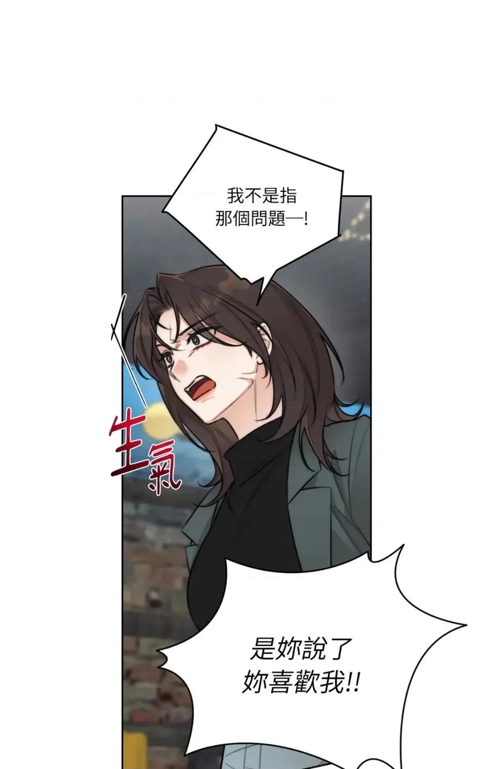Drunken Drunken My Boss-第45话 第42页