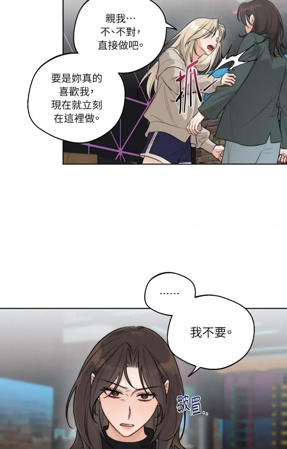 Drunken Drunken My Boss-第45话 第48页