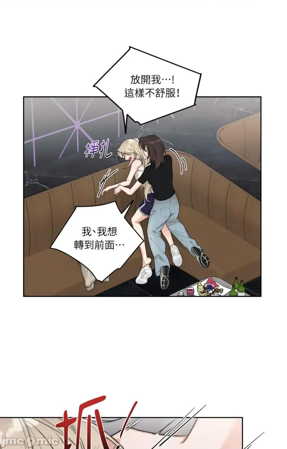 Drunken Drunken My Boss-第46话 第5页