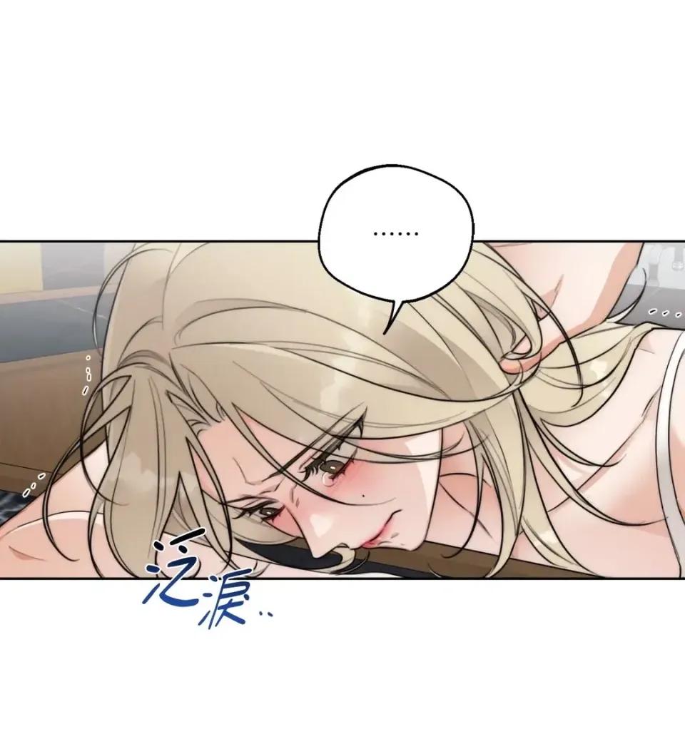 Drunken Drunken My Boss-第46话 第7页
