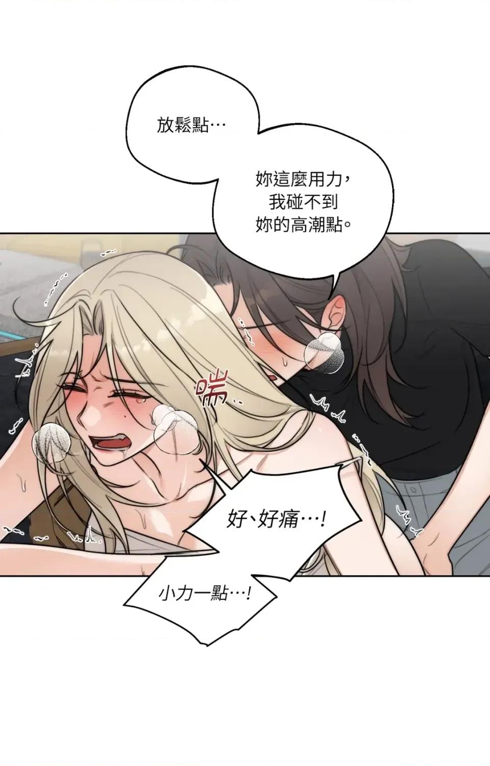 Drunken Drunken My Boss-第46话 第12页