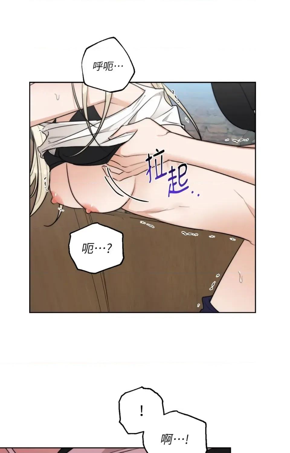 Drunken Drunken My Boss-第46话 第14页