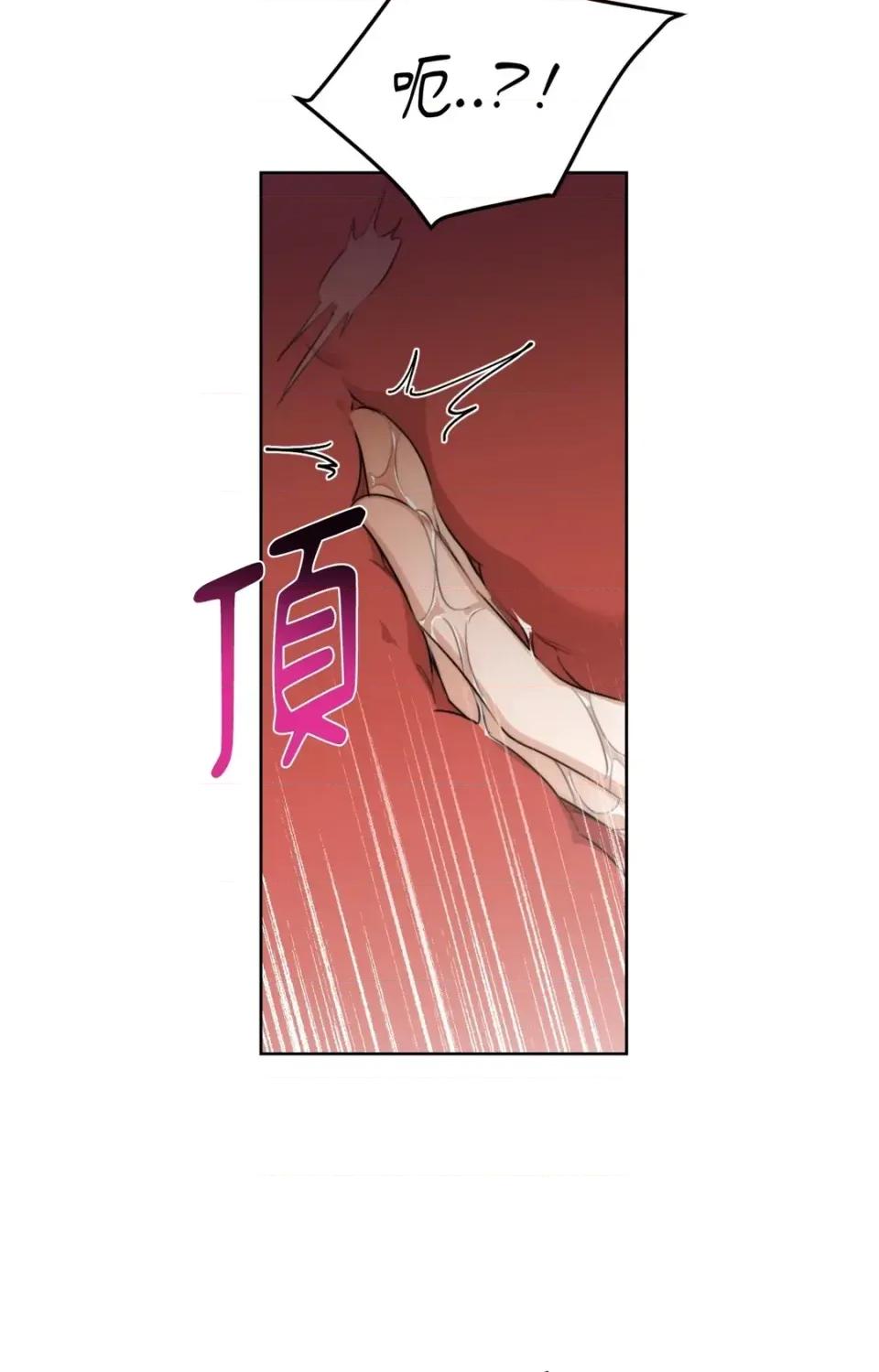 Drunken Drunken My Boss-第46话 第16页