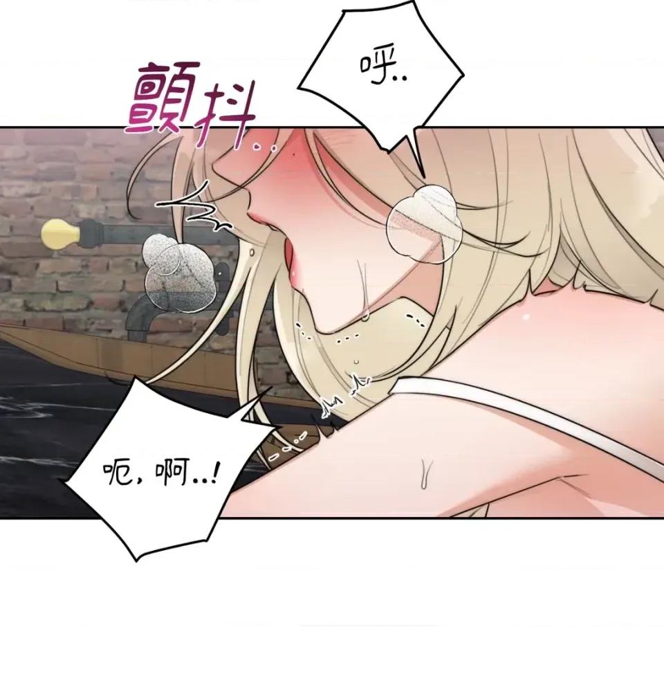 Drunken Drunken My Boss-第46话 第17页