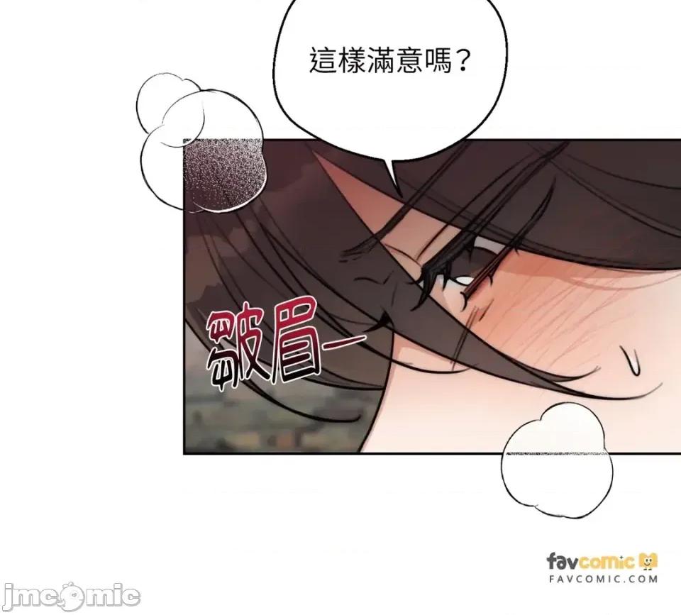 Drunken Drunken My Boss-第46话 第20页